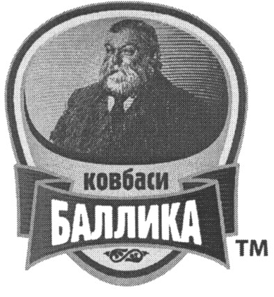 ковбаси