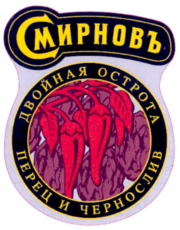 перец и чернослив