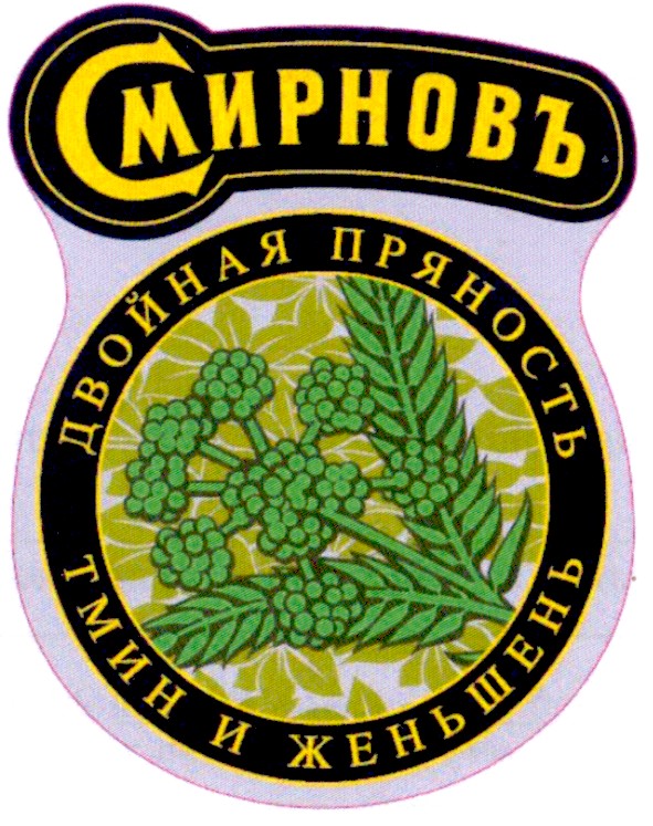 двойная пряность