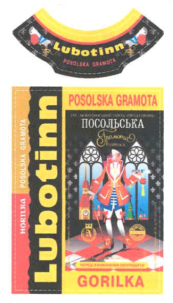 посольська грамота