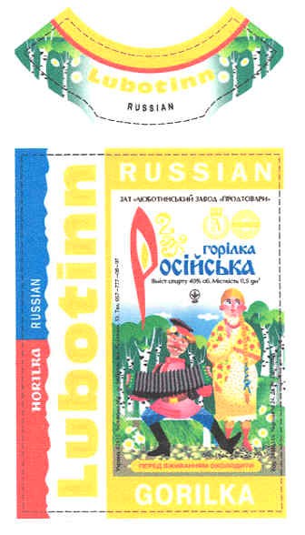 російська горілка