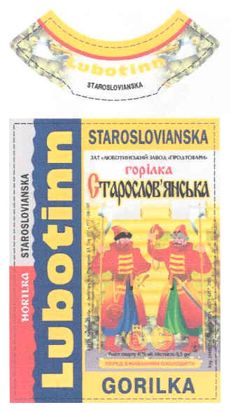 горілка старослов`янська