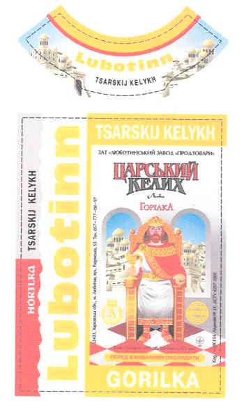 tsarskij kelykh