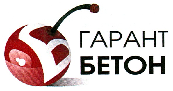 гарант бетон