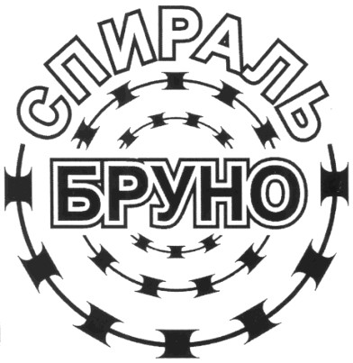спираль