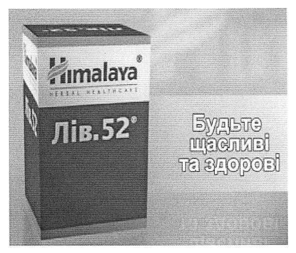 будьте щасливі та здорові