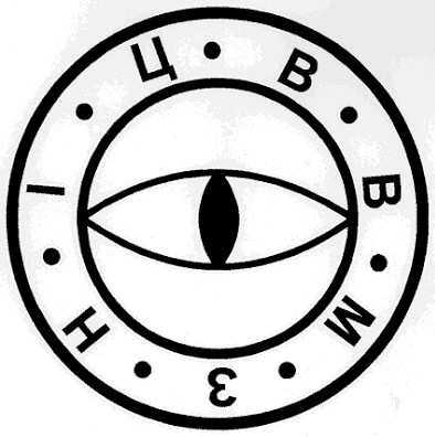 ніцввмз