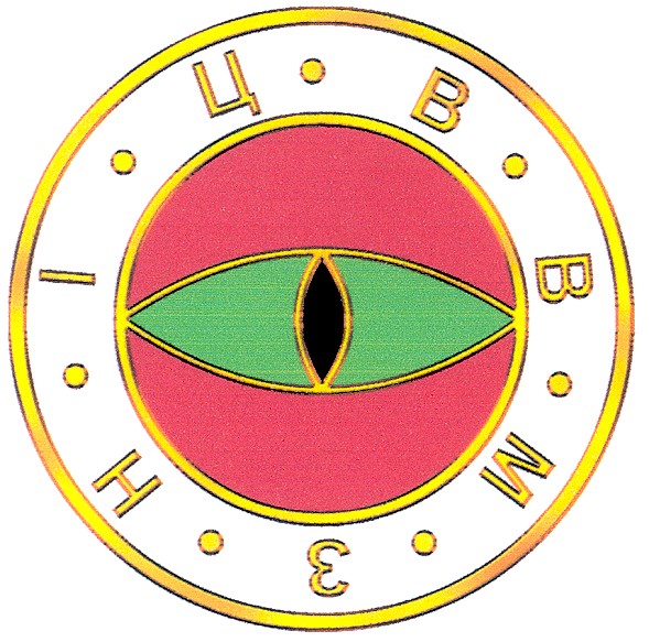 ніцввмз