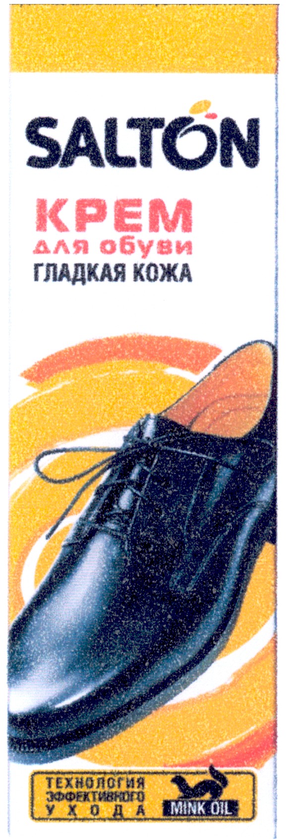технология эффективного ухода