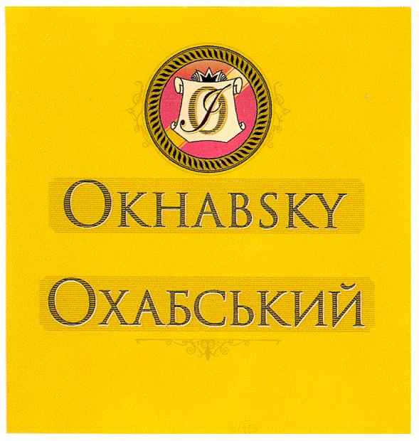 охабський