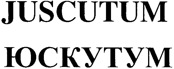 juscutum