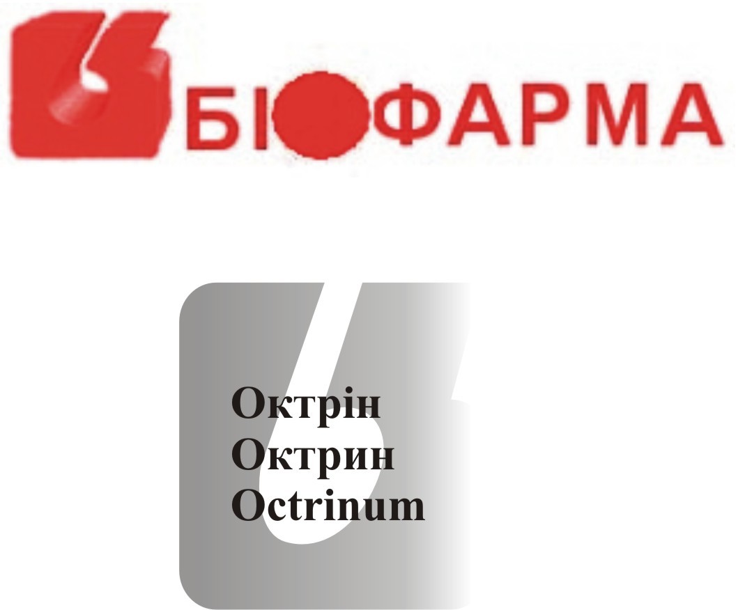 біофарма