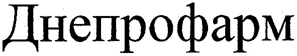 днепрофарм