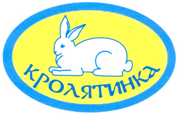 кролятинка