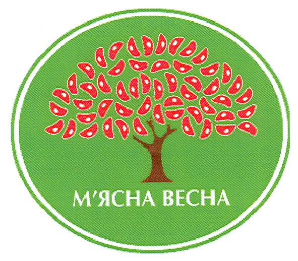 м`ясна весна