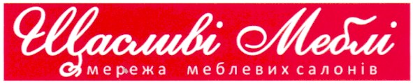 мережа меблевих салонів