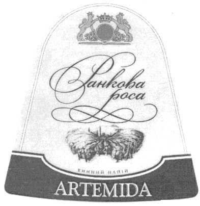 ранкова роса