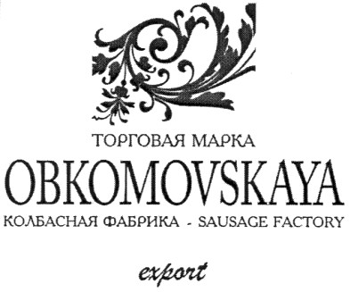 колбасная фабрика