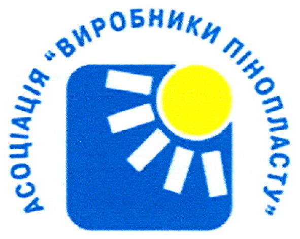асоціація виробники пінопласту