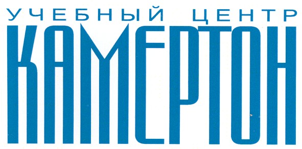 учебный центр камертон