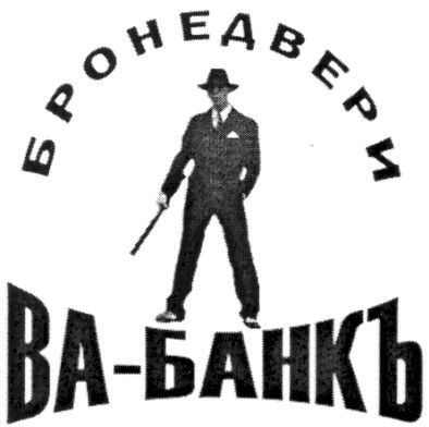 бронедвери