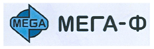 мега-ф