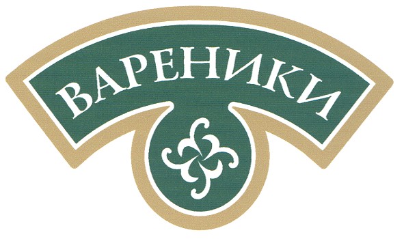 вареники
