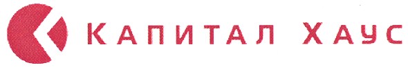 капитал хаус