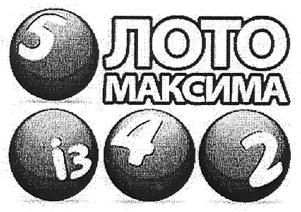 лото максима