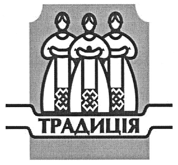 традиція