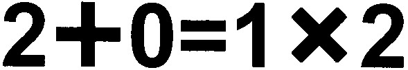 2+0=1х2