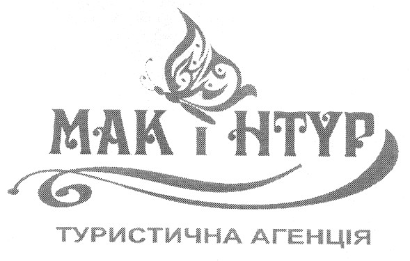 туристична агенція