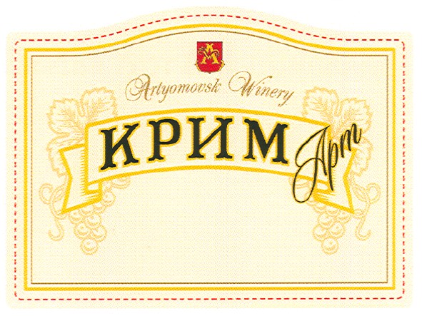 artyomovsk winery