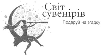 подари на згадку
