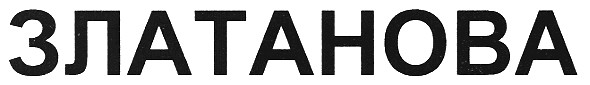 златанова