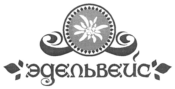 эдельвейс
