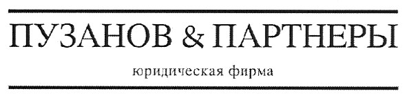юридическая фирма