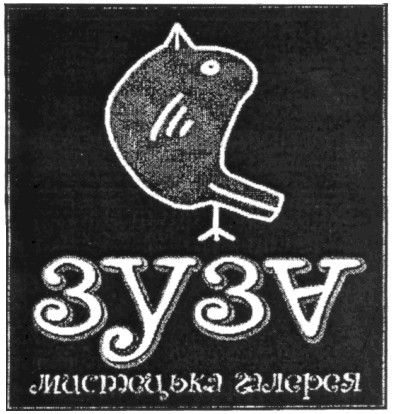 мистецька галерея