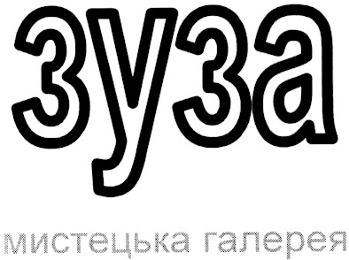 мистецька галерея