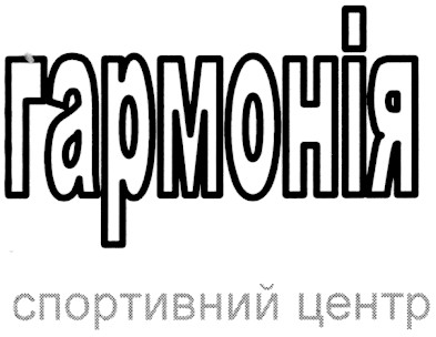 спортивний центр