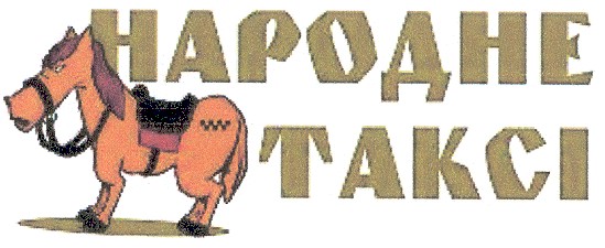 народне таксі
