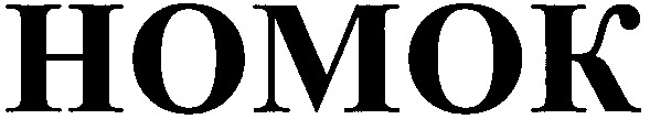 homok