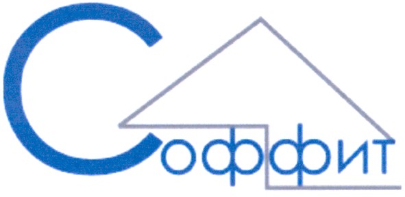соффит