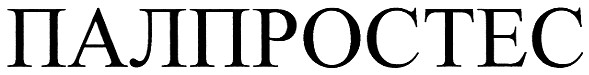 палпростес