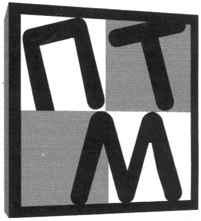мпт