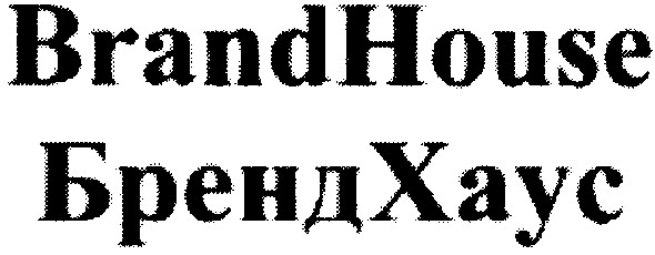 brandhouse