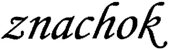 znachok