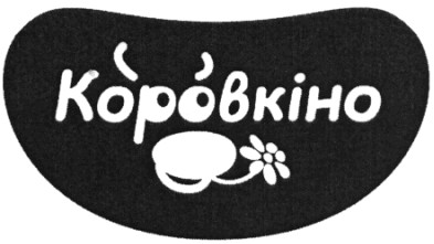 коровкіно