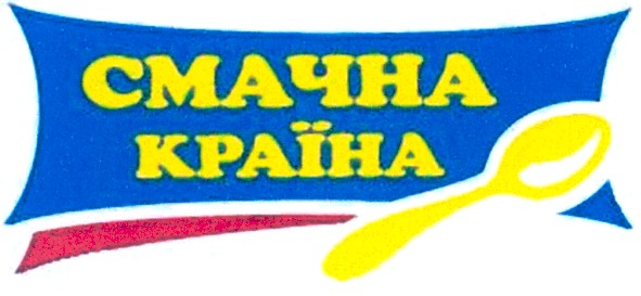 смачна країна