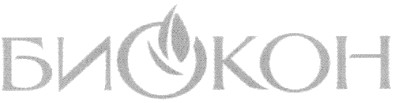 биокон